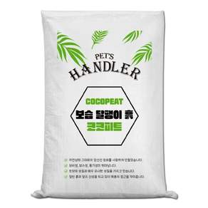 펫츠핸들러
