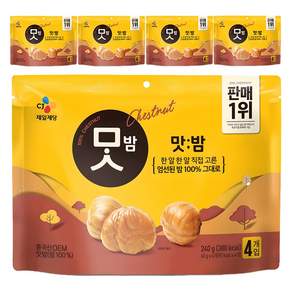 CJ맛밤