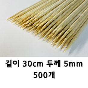 디엘리 꼬치 30cm, 두께5mm, 500개, 1세트