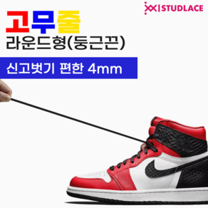 스터드레이스