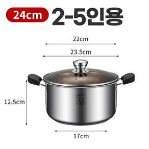 가정용 냄비 업소용 304 스텐냄비 가스레인지 인덕션, 1개, 24cm, 은색. 은빛.