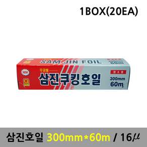 삼진은박