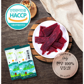 하늘내 한우 육포(HACCP인증 오직 한우만), 40g, 5개