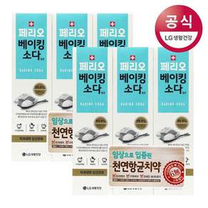 페리오