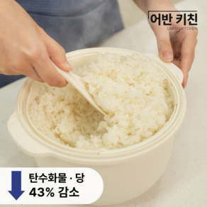 어반키친 저당 밥솥, 화이트