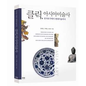 예경