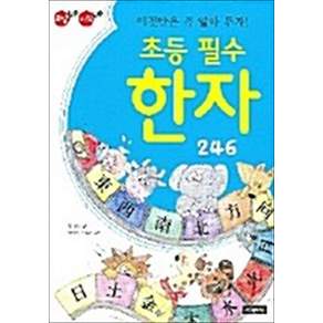 지경사