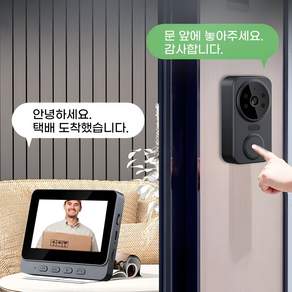 모원트 현관 인터폰 2025년형 스마트 도어벨 초인종