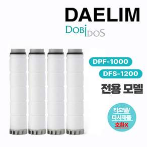 도비도스 싱크헤드 전용 세디먼트 필터 DPF-700F 4p, 1개