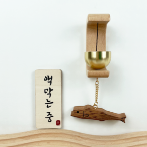 천기누설_현관 도어벨 액막이명태+액막는중 자석마그넷 풍경종 개업선물