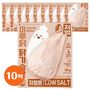마루닭 촉촉함이 살아있는 닭가슴살 저염분, 10개, 100g