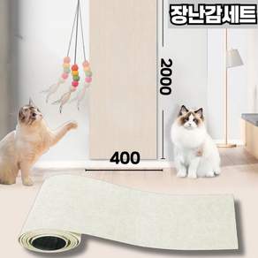 댕냥꽁냥 잘라쓰는 카페트 수직 겸용 수평 스티커 부착식 고양이 대형 스크래쳐 40cm*200cm, 1개, 베이지