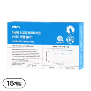 마싯츄 리포좀 고양이 구강 덴탈