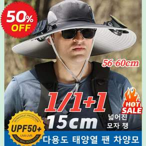 1/1+1 충전식 팬 차양모 USB 태양열 충전식 자외선차단 선풍기 모자 56-60cm, (1건)라이트그레이&선풍기