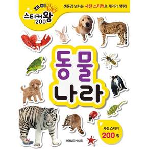 월드베스트
