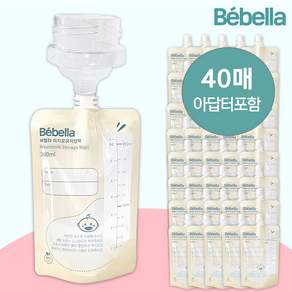 베벨라 이지모유저장팩 40매+아답터 모유수유 유축기깔대기호환, 01.이지모유(아벤트), 1개