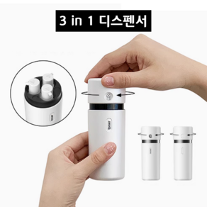 바니엘 트래블보틀 여행용 화장품 용기 3in1 컴팩트 일체형, 1세트, 화이트