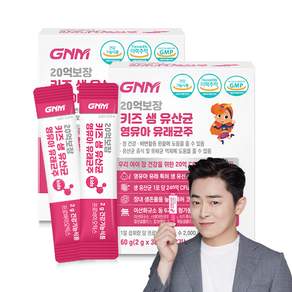 GNM 20억보장 키즈 생유산균 영유아 유래균주 / 프로바이오틱스 어린이유산균, 60개, 2g