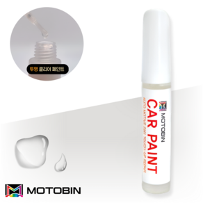 MOTOBIN 현대 아반떼 CN7 AD MD HD 페인트 붓펜 자동차 도색 차량용 카, 1.투명 클리어 마감제 붓펜, 1개