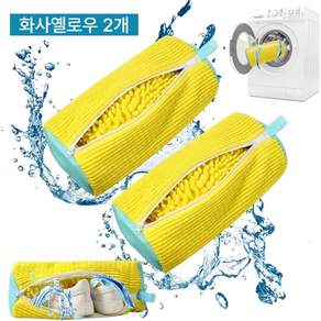 하나로 오염끝 세탁망 극세사 크리너 변형방지, 화사옐로우, 2개
