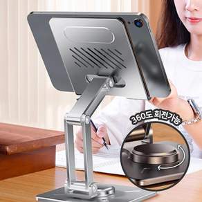 필해피 2단 360도 회전 접이식 태블릿거치대 실버