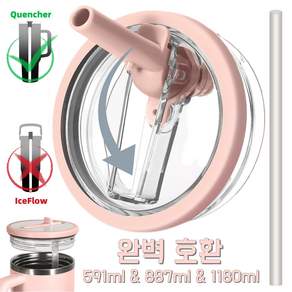 1180ml/887ml 대용량 텀블러 호환 밀폐뚜껑-플립 빨대 디자인 접이식 텀블러 뚜껑 교체용, 1개, 핑크, 1180ml