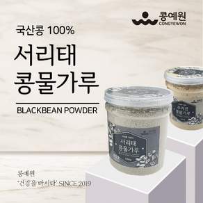 콩예원