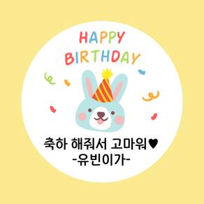 굿모닝 베이비 생일 스티커 고광택 용지 생일 답례 스티커 축하 스티커 기념일 스티커 답례 스티커, 20개, 답례_02