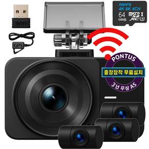 (무료출장장착+2년 무상A/S) 4채널 FULL HD 고화질 블랙박스 / 급발진 페달블랙박스/ 외장GPS (ADAS) / Wifi 동글이 (모바일 핫스팟 연결)