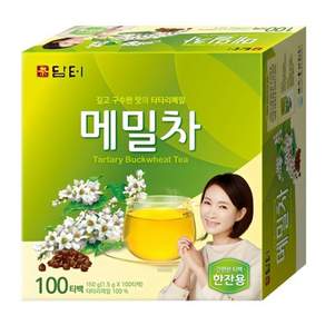 담터
