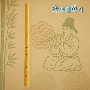 엔젤 연습용 단소 민단소(입문용) 플라스틱재질 / 학교 학원에서 많은 초등학생 준비물 / 교육용