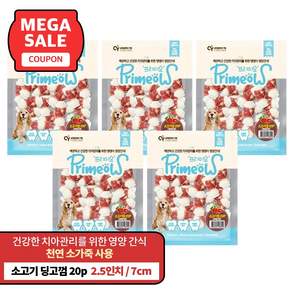 프리미요 소형견 딩고껌 20p, 소고기, 240g, 5개
