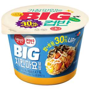 햇반컵반 BIG 치킨마요덮밥
