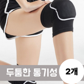 에이얼 두툼한 쿠션 무릎 보호대, 블랙, 1세트