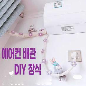 Green 에어컨배관가리개 장식 고급스러운디자인 호스, 1개