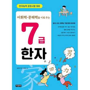 지경사