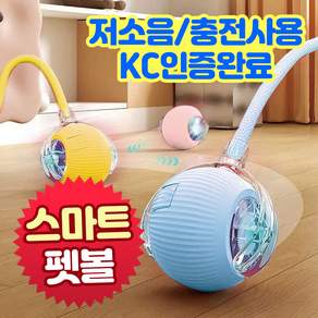 앤트앤비 스마트 롤링 파스텔 펫 볼, 1개, 스카이블루