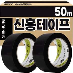 신흥테이프 박스테이프 검정 50M, 50개