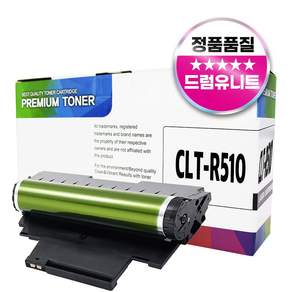 CLT-R510 호환 드럼유니트 SL-C510 C510W C513 C513W C563W C563FW 새이미징유닛, 1개, 검정