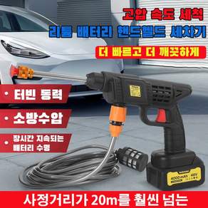 다기능 초강력 리튬 고압 세차기, 1세트, 1개