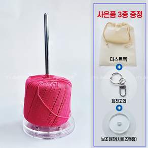 잇츠어썸 얀 홀더 뜨개질실 스피너 뜨개질 콘사회전판 실돌림판 얀디스펜서_100mm