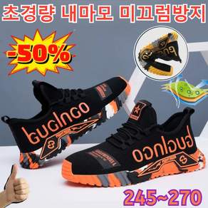 1+1 남성 캐주얼 안전화 플라이니트 운동화 통풍 안전화 초경량 내마모 미끄럼방지