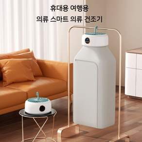 MAHA 가정용 기숙사용 의류 건조기, 화이트 3, 유럽 규정