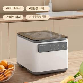 에리꼬 과일세척기 야채과일세척기 모오아과일세척기, 과일 및 야채 세척기-화이트