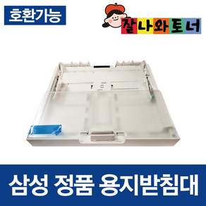 쿠팡! - 레진3D프린터추천 삼성전자 흑백 레이저