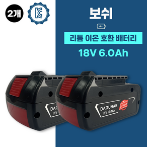 다구해 보쉬 호환 배터리 18V 6.0Ah, 2개
