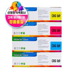 CRG-069 CRG-069H 대용량 재생 토너 MF756CX LBP674Cx MF7596CxKG