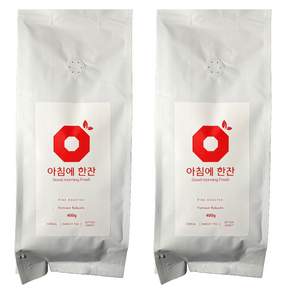아침에한잔