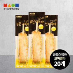 부산어묵 모짜렐라 치즈듬뿍 어묵바, 20개, 70g