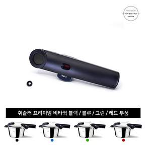 휘슬러 압력솥 컴포트 프로 밥솥 윗손잡이, 1개